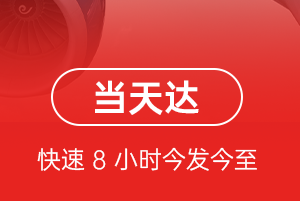 大水泊空运公司航空货运公司【机场